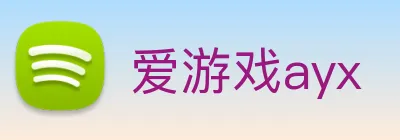 爱游戏ayx Logo